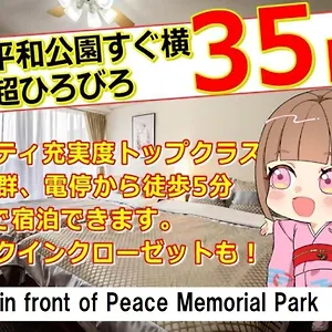 아파트 Cocostay The Peace Memorial Park ココステイ平和記念公園 Excellent Location Overlooking Peace Park! 히로시마